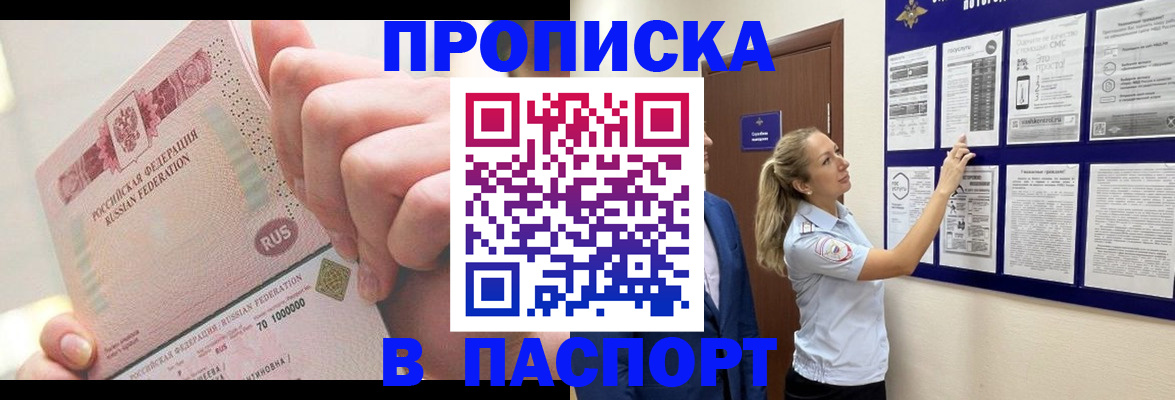 прописка иностранных граждан в Снежинске