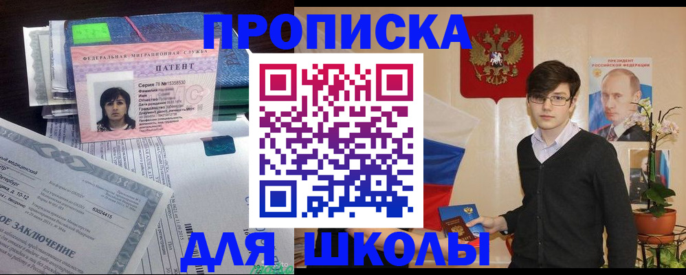 временная регистрация собственник в Снежинске