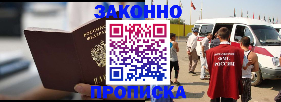 временная регистрация гарантия в Снежинске
