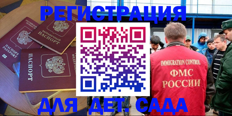 временная регистрация адрес в Снежинске