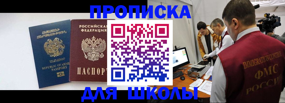 регистрация для дет. сада в Снежинске