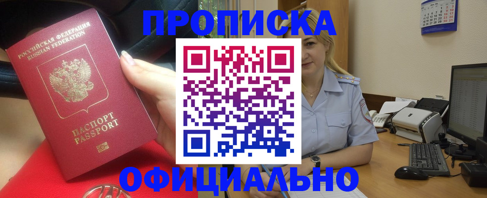 найти адрес прописки в Снежинске