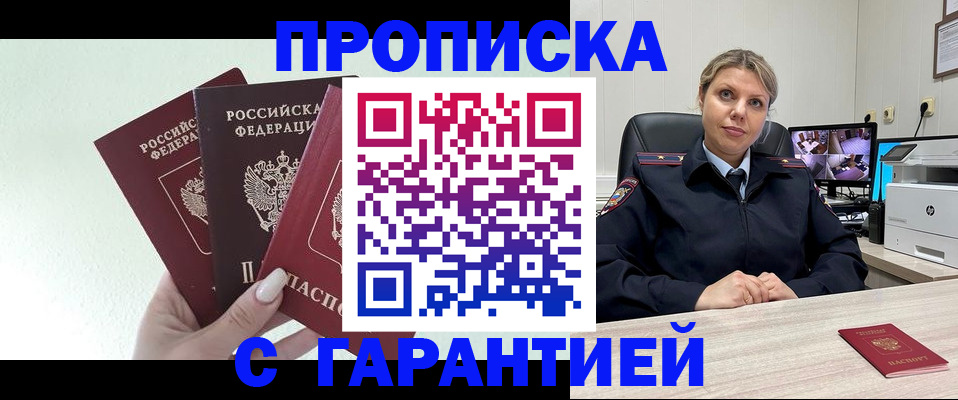 временная регистрация в квартире в Снежинске