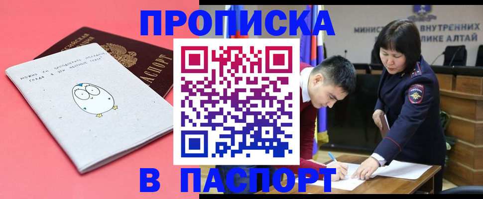 где прописаться в Снежинске