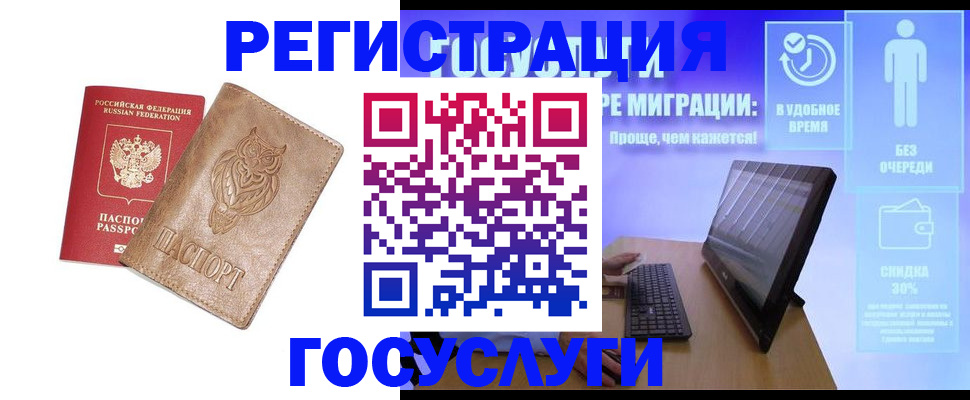 прописка ребенка в Снежинске