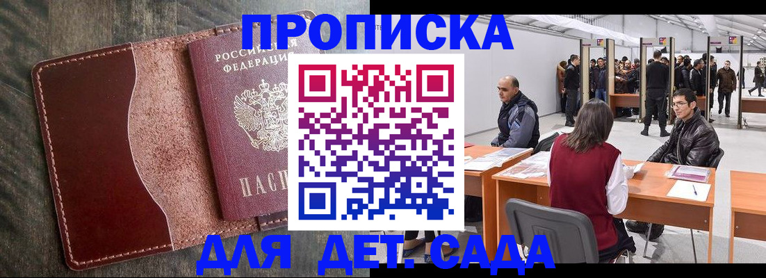 прописка регистрация в Снежинске