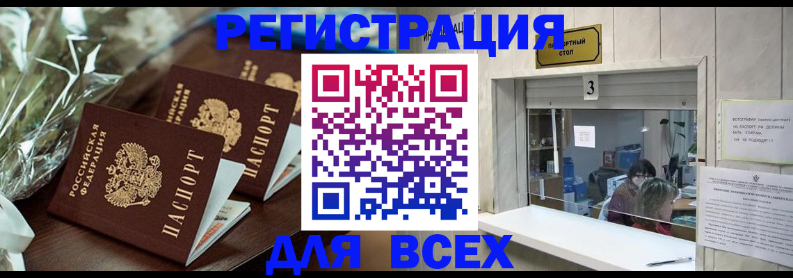 временная регистрация гарантия в Снежинске